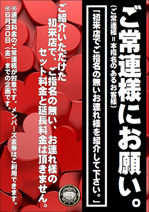 イベント告知