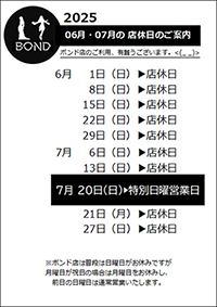 イベント告知