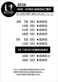 イベント告知