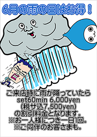 イベント告知