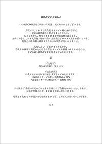 イベント告知