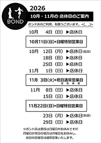 イベント告知