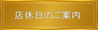 イベント告知