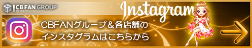 インスタグラム